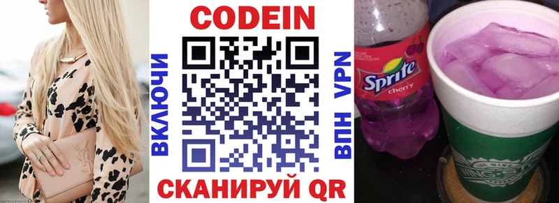 Кодеиновый сироп Lean Purple Drank  Купить  Алексеевка 