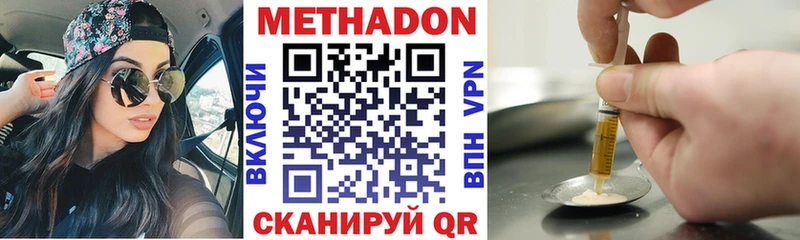 МЕТАДОН VHQ Алексеевка